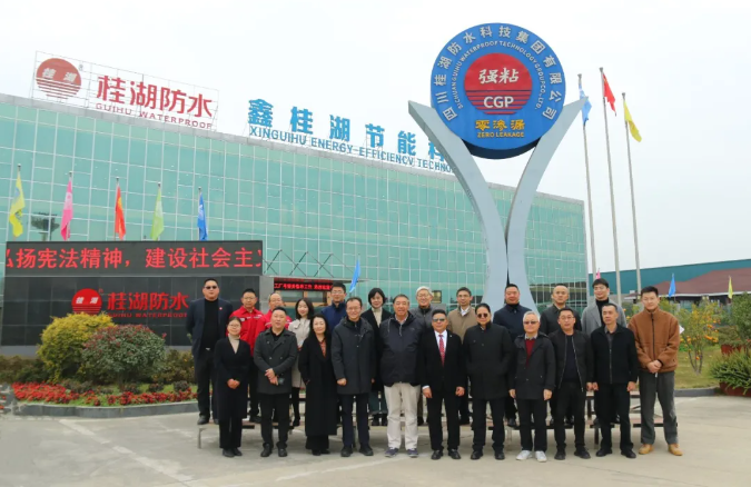 桂湖防水科技集團(tuán)特邀中國建筑防水協(xié)會秘書長朱冬青、深圳防水協(xié)會會長瞿培華等一行領(lǐng)導(dǎo)蒞臨交流指導(dǎo)！